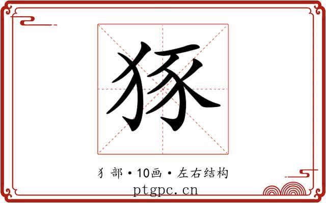 𤞱