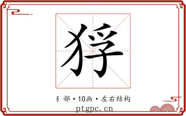 𤞲