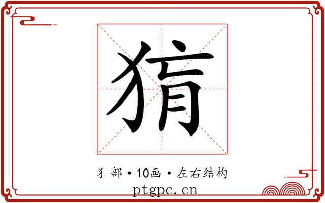 𤟂