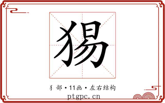 𤟍 𤟍