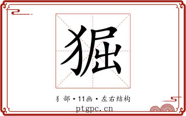 𤟎