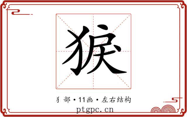 𤟑