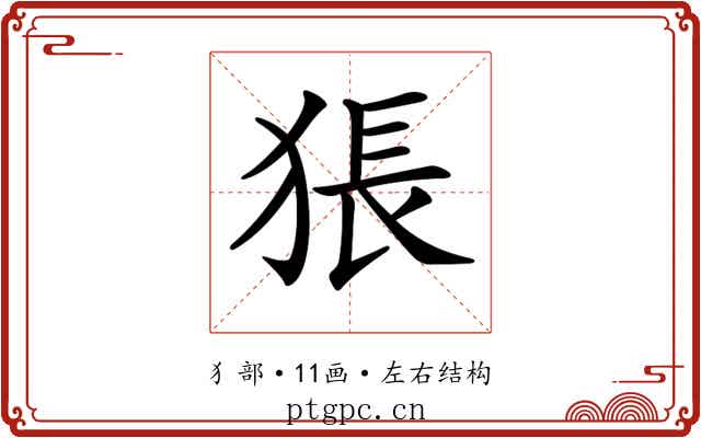 𤟔