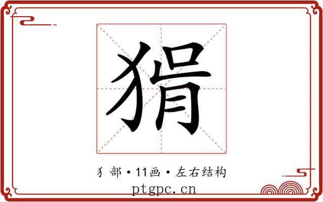 𤟕