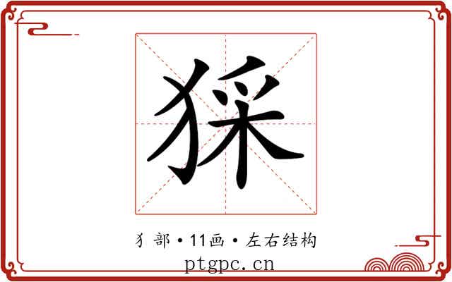 𤟖