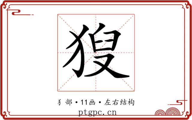 𤟚