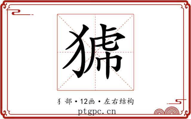 𤟝