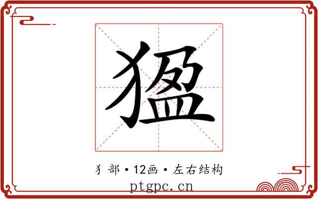 𤟣 𤟣