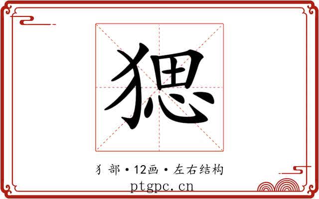 𤟧 𤟧