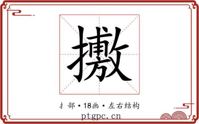 㩤