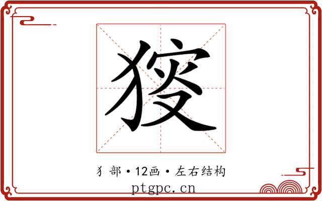 𤟫