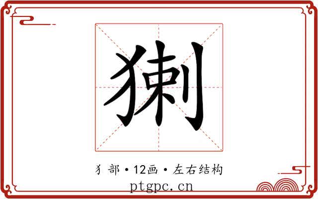 𤟰 𤟰