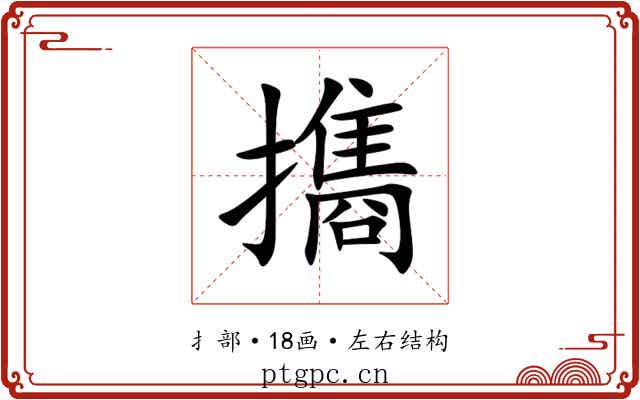 㩦 㩦
