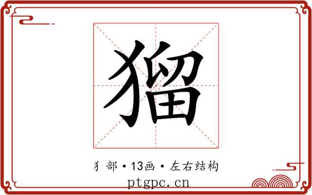 𤠑