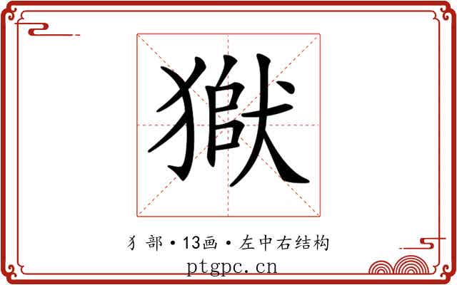 𤠒