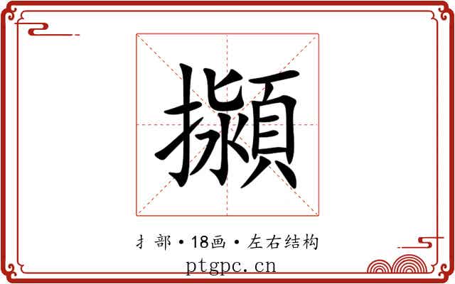 㩩 㩩
