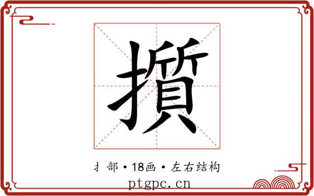 㩫