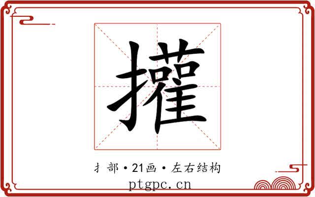 㩲 㩲