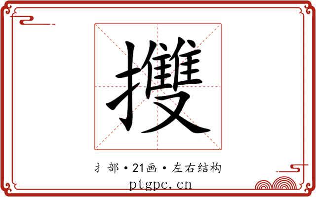 㩳