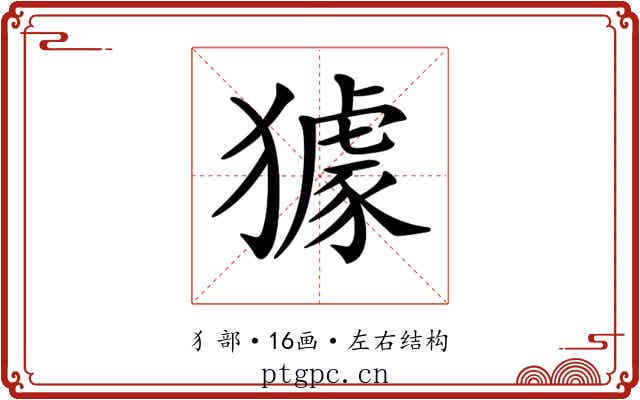 𤢓