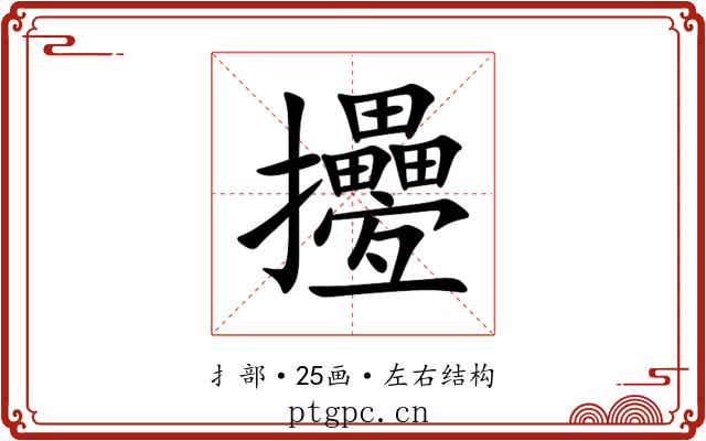 㩸 㩸