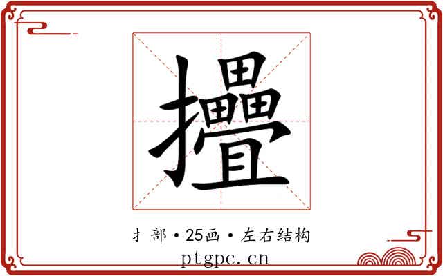 㩹 㩹