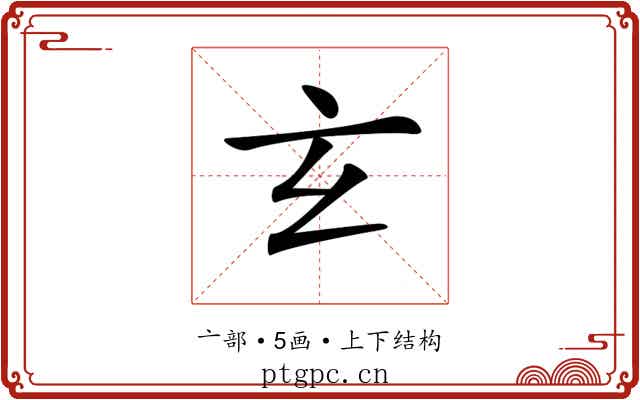 𤣥