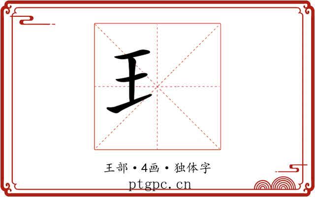 𤣩