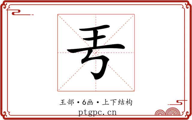 𤣫