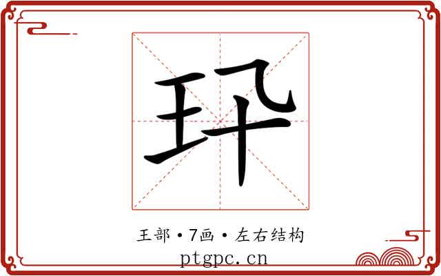 𤣭