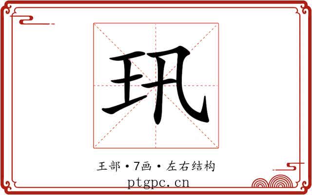 𤣲 𤣲