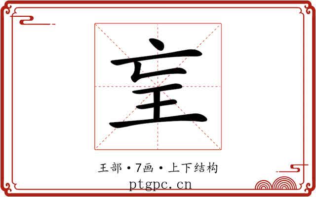 𤣴