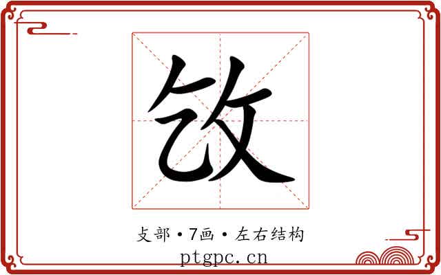 㩿 㩿