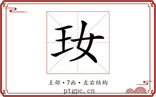 𤣷