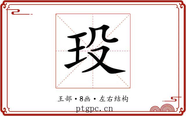 𤤄 𤤄