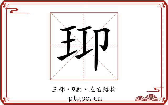 𤤑