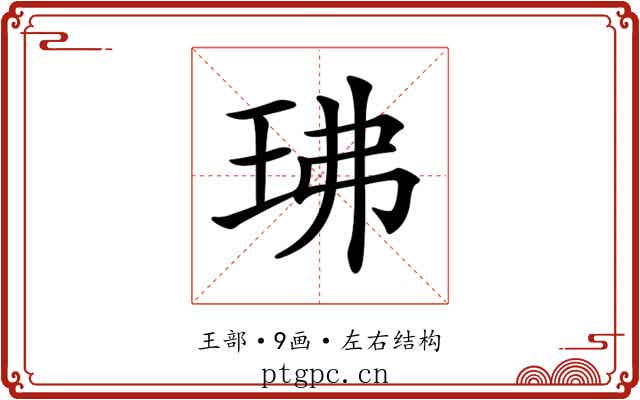 𤤖
