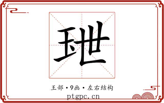 𤤙