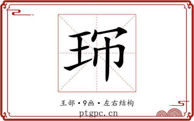 𤤚