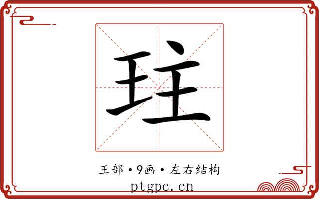 𤤛