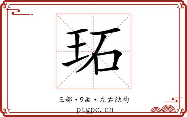 𤤟