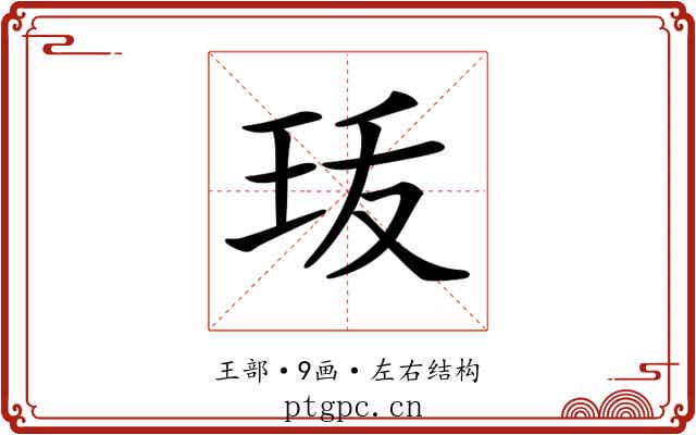 𤤣