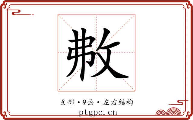 㪄 㪄