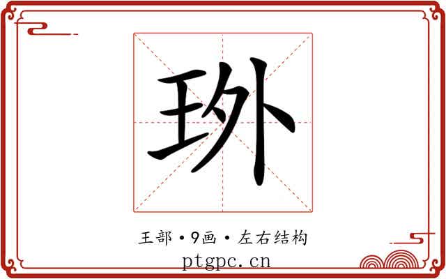𤤫