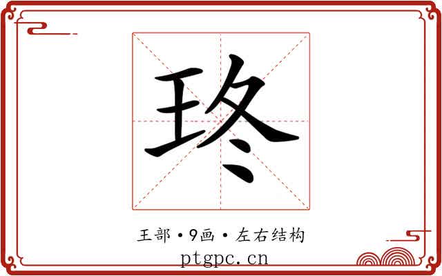 𤤮 𤤮