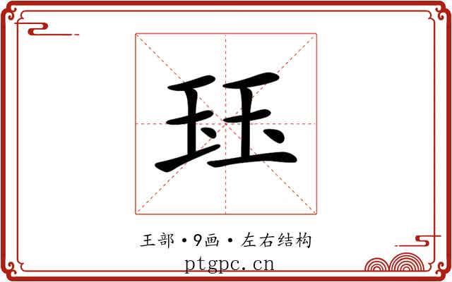 𤤴