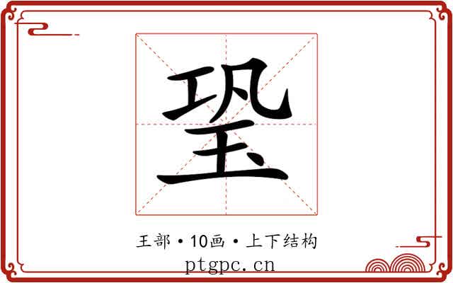 𤤶