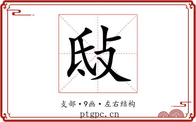 㪆 㪆