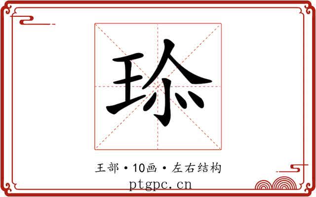 𤤽