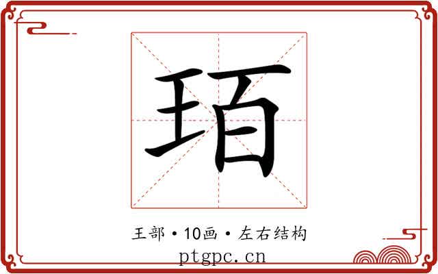 𤤿